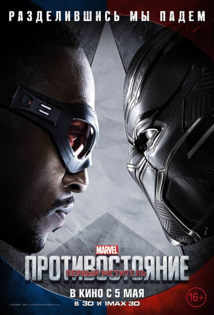 Photos New Foreign Captain America Civil War Posters Feature